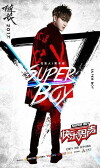 Super Boy (2007)