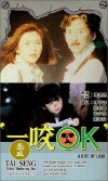 Yi yao O.K. (1990)