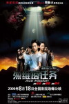 Ace Mission (2009)