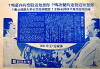 Gu piao gu piao (1973)