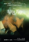 Heaven in the Dark (2016)