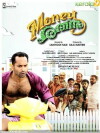 Money Ratnam (2014)