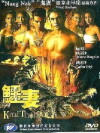 Krai Thong (2001)