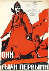 Oni byli pervymi (1956)