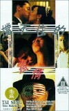 Don't Stop My Crazy Love for You (1993)
