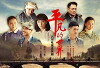 Ping fan de shi jie (2015)