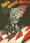 End of the Lonely Farm Berghof (1984)