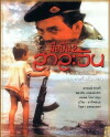 Gunman II (1995)
