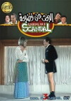 Searching for a Scandal (1973)