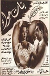 Women of Pleasure (1954)