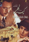 The English Bag (1999)