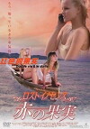 Les tropiques de l'amour (2003)