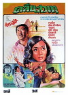 Hai yan (1974)