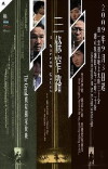 3 Narrow Gates (2009)
