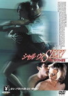 Between the Lies (1997)