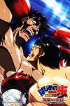 Hajime no Ippo: Mashiba vs. Kimura (2003)