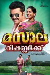 Masala Republic (2014)