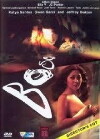 Boso (2005)