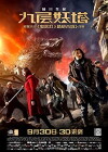 Chronicles of the Ghostly Tribe (2015)