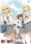 Hatsukoi rimitetto (2009)
