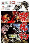 The Bold Three (1972)