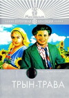 ...alles schnuppe (1976)