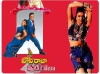 Toppi Raja Sweety Roja (1995)