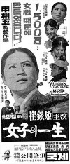 A Woman's Life (1968)