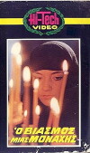 The Rape of a Nun (1983)