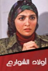 Children of Streets (2006)