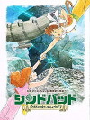 Sinbad: The Flying Princess and the Secret Island Part 3 (2016)