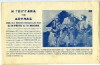The Gypsy Girl of Athens (1922)