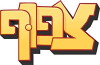 Tzafoof (2017)