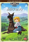 Little Prince Cedie (1988)