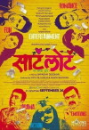Sata Lota Pan Sagla Khota (2015)
