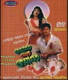 Keyamot Theke Keyamot (1993)