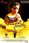 Naanu Avanalla... Avalu (2015)
