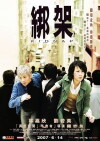 Bong ga (2007)