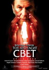 Tot, kto gasit svet (2008)
