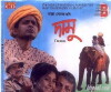 Damu (1996)