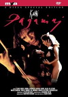 Paganini (1989)