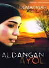 Aldangan Ayol (2011)