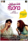 Pullikkaran Staraa (2017)