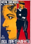 Little Lord Fauntleroy (1921)