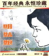 Ming gu niang (1984)