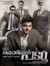 Oru Korean Padam (2014)