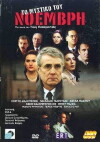 Secret November (2002)