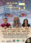 The Last Shepherd (2015)