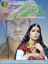 Rukma Rajasthani (2016)