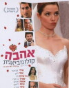 Colombian Love (2004)